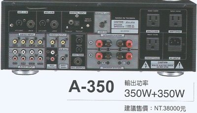 鴻府音響真心推薦 FNSD 華成 A-350 卡拉OK擴大機 數位廻音/殘響效果 藍芽 350瓦 內建回授抑制器