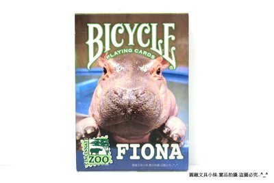 【圓融文具小妹】BICYCLE 桌遊 撲克牌 FIONA HIPPO PLAYING CARDS 河馬 #400