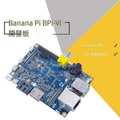 【現貨】派 Banana Pi BPI-M1 全志A20 開源硬件開發板