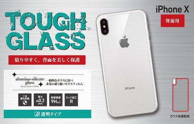 日本Deff TOUGH GLASS 高質感保護玻璃背貼 Apple iPhone Xs/X 8 8+ Plus三款式