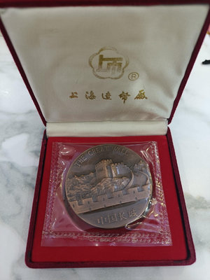 上海造幣廠早期大銅章 長城卡行十周年紀念章直徑60cm，按 錢幣 紙幣 紀念幣【奇摩錢幣】1000