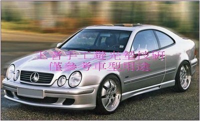 1998-2002年Benz賓士CLK-W208手工前檔短絨毛避光墊保證不退色$2,000