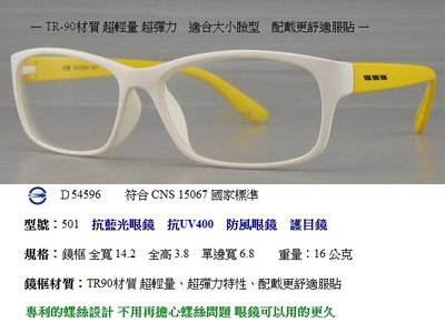 台中太陽眼鏡專賣店 佐登眼鏡 3c抗藍光眼鏡 濾藍光眼鏡 推薦 手機 電腦 電視 護目鏡 司機眼鏡 電動車眼鏡 TR90