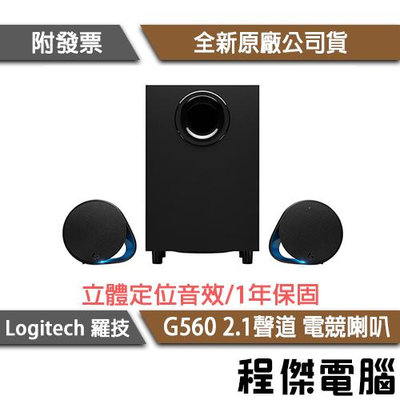 【Logitech 羅技】G560 2.1聲道 電競喇叭 實體店家『高雄程傑電腦』