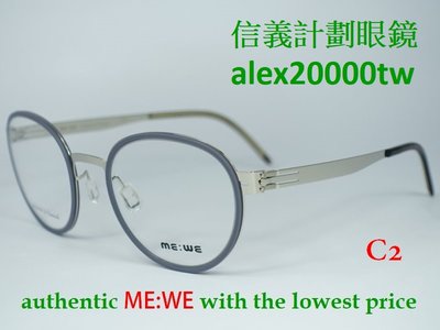 信義計劃 眼鏡 MEWE CS1815 round 丹麥 手工 金屬 超越 ic! berlin 三叉鏡腳 圓框 超輕