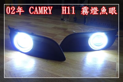 【炬霸科技】H11 霧燈 魚眼 透鏡 LED COB 光圈 CAMRY ALTIS WISH SURF 02 03 04