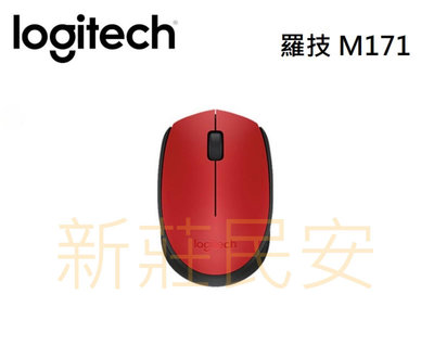 全新附發票 台灣代理公司貨 羅技 M171 2.4G 無線滑鼠 光學滑鼠 隨插即用 10m無線遙控