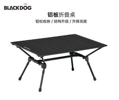 Blackdog 黑狗 高低兩用 折疊桌 蛋捲桌 90*60*55cm 【初露牧場】 摺疊桌 露營桌 釣魚桌