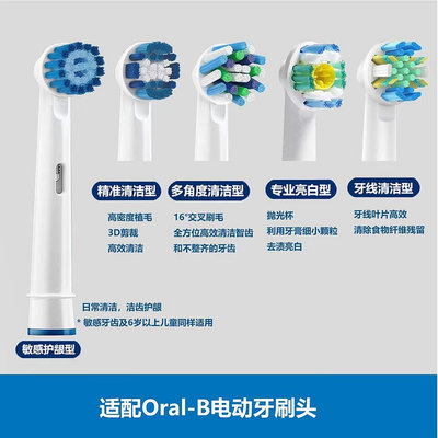電動牙刷頭OralB歐樂B比原裝兒童成人電動牙刷頭適配P4000/PRO 4/D12 4支裝