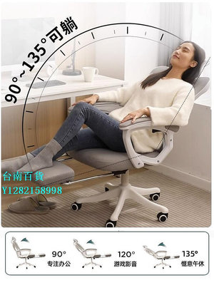 辦公椅黑白調椅子電腦椅家用舒適久坐電競椅辦公室座椅轉椅可躺