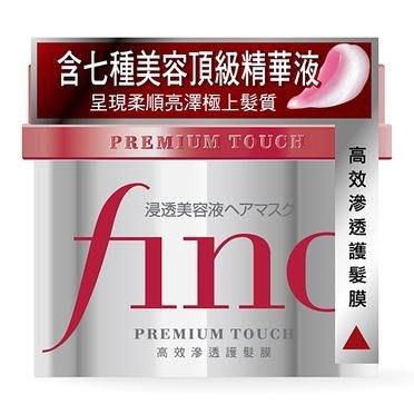 【最後1組】請勿下標 (1罐150)｜資生堂SHISEIDO FINO 高效滲透護髮膜