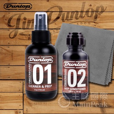 美國 Dunlop 01 02指板保養組 指板油 非檸檬油 吉他 烏克麗麗 貝斯 BASS 6524 6532