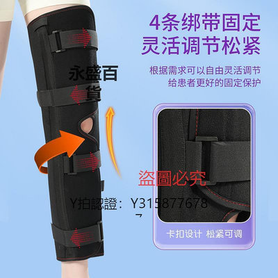 護膝 用膝關節支具膝蓋髕骨損傷護膝帶支架石膏護具小腿固定器