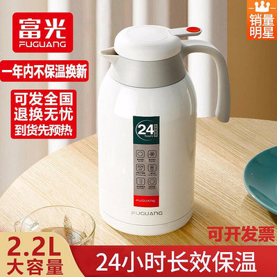 富光2.2升大容量不鏽鋼可攜式保溫水壺 家用熱水壺保溫瓶辦公暖水瓶