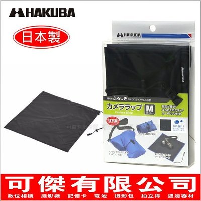 HAKUBA KCW-MBK 相機防水保護墊 M / 黑色 相機包布 防刮保護 日本製