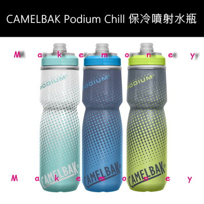 CamelBak 駝峰710ml Podium保冷噴射水瓶 2倍保冷 噴射水瓶 BPA-free 大容量 點點系列