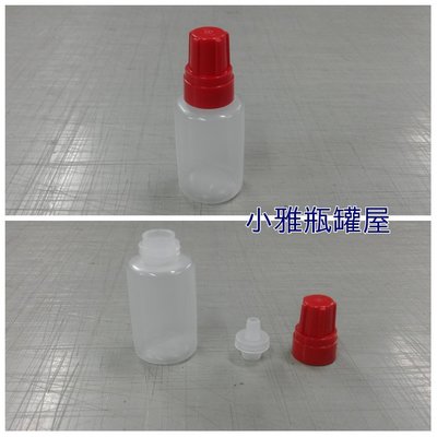 小雅瓶罐屋 點眼瓶10g(胖型)x100個下標區,軟瓶,都有現貨 保養品分裝/試用品材質:LDPE