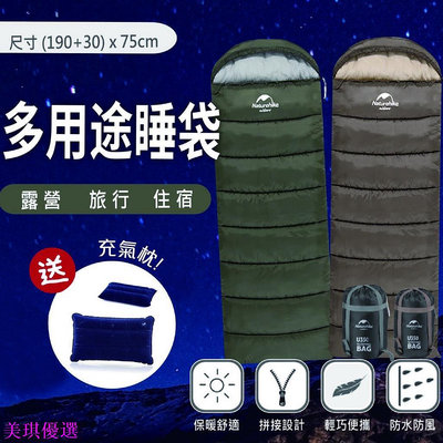 送充氣枕 U350 極度保暖Naturehike信封帶帽睡袋戶外登山睡袋旅行睡袋成人睡袋野外保暖睡袋單人睡袋-美琪優選