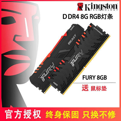 金士頓fury駭客神條DDR4 8G 2400/2666/3200/3600桌機機記憶體16G