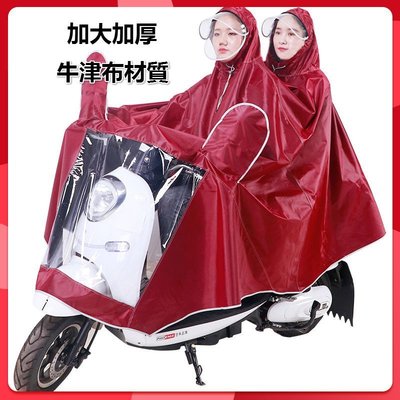 電動車雨衣 機車雨衣 摩托車雨衣 單人 雙人 加大 加厚 雨衣 gogoro雨衣 機車騎士用品-概念汽車