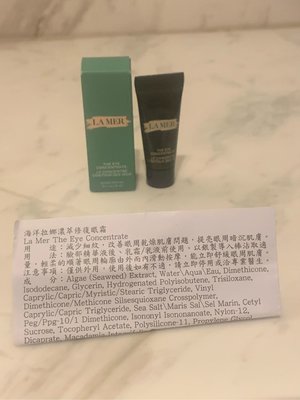 [雅雅的店]LA MER 海洋拉娜 濃萃修護眼霜3ml~保存期限2022/7月 *直購價850元*