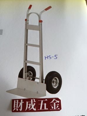 財成五金:二輪鋁製手推車--HS-5--承重250公斤‧滑軌支架‧人體工學   先付清免運