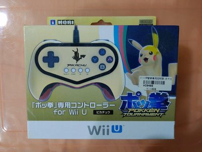 WII U 神寶拳 專用手把 全新未拆