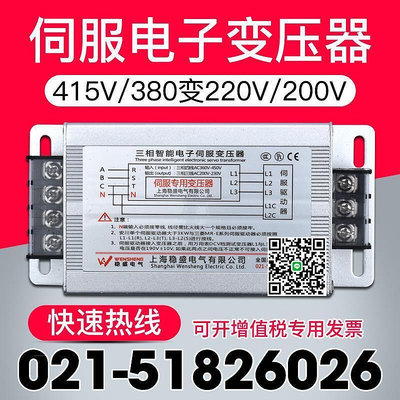 3KW三相電子伺服變壓器380V變220V轉200V隔離變壓器4KVA5KVA
