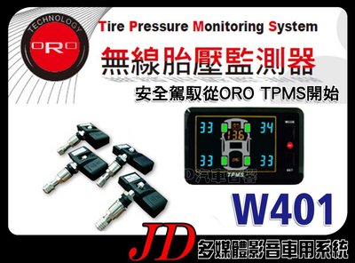 【JD 新北 桃園】ORO TPMS W401 無線胎壓監測器 胎壓/胎溫/電瓶全時顯示 即時監控 守護您的安全。