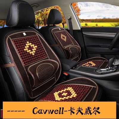 Cavwell-汽車坐墊坐墊夏季竹片涼席透氣座椅墊座套夏天專用墊-可開統編