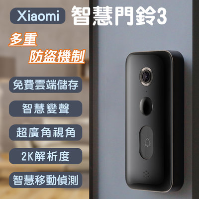 【coni mall】Xiaomi智慧門鈴3 現貨 當天出貨 智能門鈴 超廣角 遠端監控 智能聯動 智慧變聲