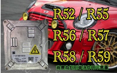 新-MINI 迷你 HID 大燈穩壓器 大燈安定器 R52 R55 R56 R57 R58 R59