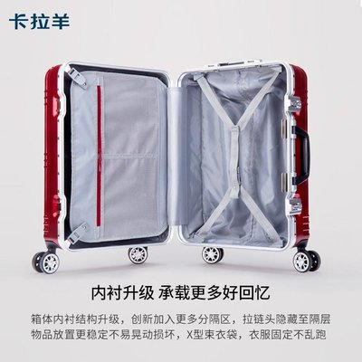 現貨 行李箱卡拉羊飛機輪拉桿箱子旅行箱登機箱行李箱包20寸24寸28男女PC硬箱