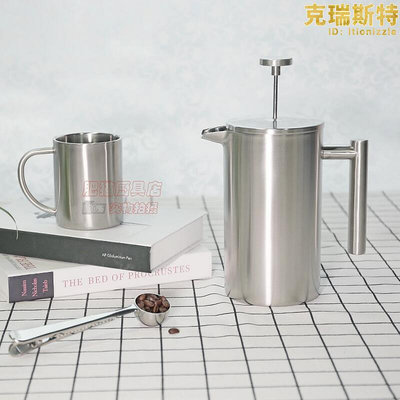 廠家出貨手衝咖啡壺雙層不鏽鋼法壓壺濾壓壺磨砂純色衝茶器價微