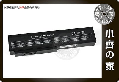 全新 Asus G50 G51 G60 G72 L50 M51 M70 X64系列電池,A33-M50電池 小齊的家