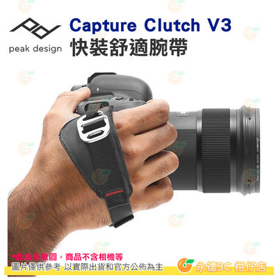 Peak Design Capture Clutch V3 快裝舒適腕帶 公司貨 快拆 快裝 快扣 手腕帶