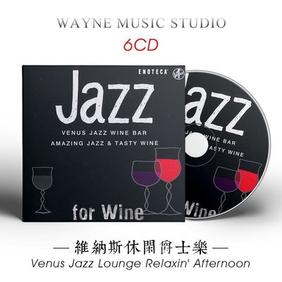音悅音影~『暢銷榜』Venus維納斯休閑爵士樂系列(咖啡館、酒吧、下午茶)6CD音樂碟片