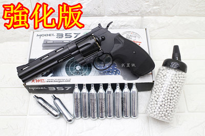 台南 武星級 KWC 6吋 左輪 手槍 CO2槍 強化版 + CO2小鋼瓶 + 奶瓶( 轉輪短槍城市獵人牛仔巨蟒