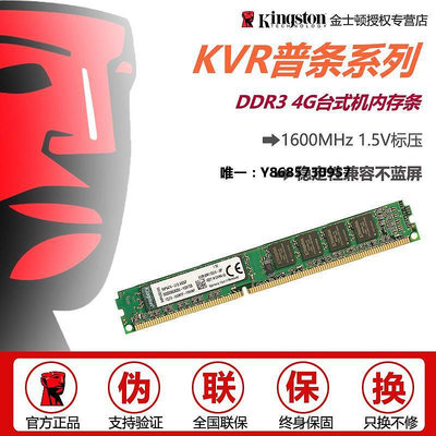 內存條全新金士頓DDR3內存條4G 1333 1600 8G臺式機電腦內存雙通道記憶體