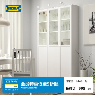 【熱賣精選】IKEA宜家BILLY畢利OXBERG奧克伯玻璃門書柜現代半玻璃門三門書架