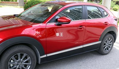 【車王汽車精品百貨】Mazda 馬自達 CX30 CX-30 車身裝飾條 車身防撞條 車身飾條