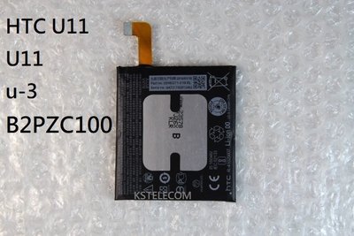 原装HTC U11電池U11內置電池u-3w手機電板B2PZC100電池電池電板