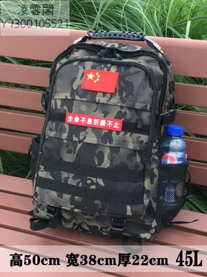 戶外雙肩包登山包防水戰術背包男野營特種兵吃雞3級包迷彩背包45L
