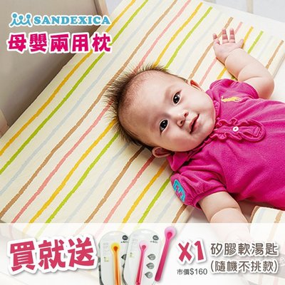 (贈矽膠湯匙)日本SANDESICA新生兒枕 防溢奶枕 防吐奶枕 孕婦側睡枕 嬰兒枕 定型枕【A50043】