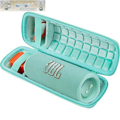 適用于 JBL Flip 6 FLIP 5 防水便攜式 音箱收納包 硬質旅行箱-琳瑯百貨