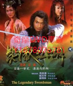 DVD  2000年 笑傲江湖 新加波劇