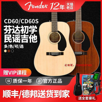 凌瑯閣-Fender芬達民謠吉他CD60SCE初學者學生用單板木吉他41寸男生女生滿300出貨