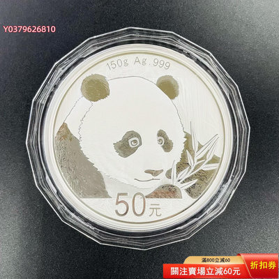 2018年熊貓150克銀幣