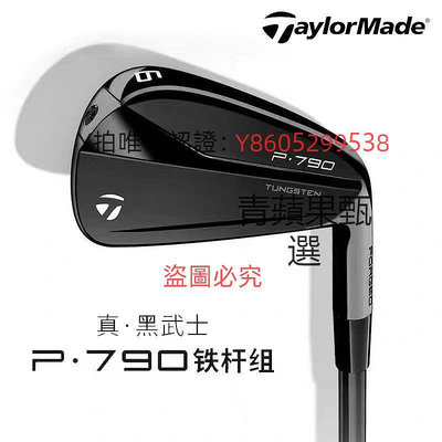 高爾夫球桿 taylormade泰勒梅P790高爾夫鐵桿組三代黑武士高爾夫球桿單支7號