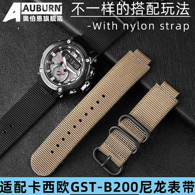 代用錶帶 手錶配件 適配G-SHOCK系列卡西歐5608 GST-B200輕薄尼龍錶帶凸口錶鏈配件